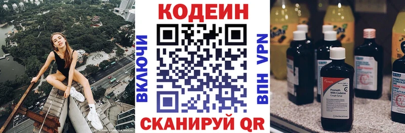 Codein Purple Drank  наркота  ссылка на мегу вход  Багратионовск 