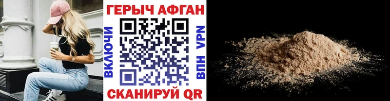 Героин хмурый Багратионовск