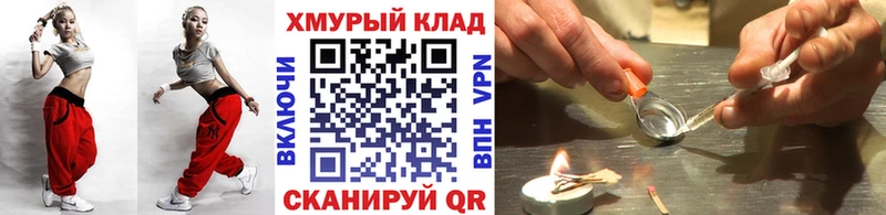 наркота  Багратионовск  блэк спрут вход  ГЕРОИН хмурый 