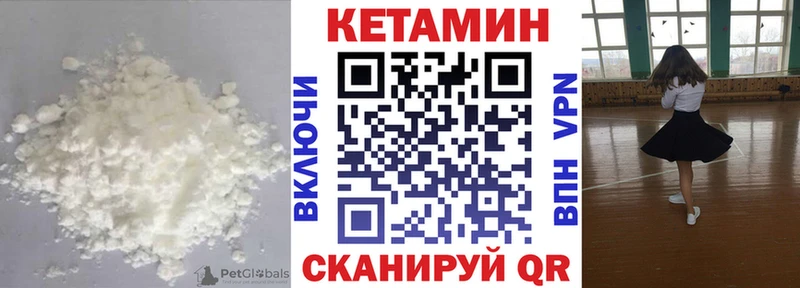 блэк спрут ССЫЛКА  Багратионовск  площадка наркотические препараты  КЕТАМИН VHQ 