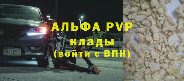 альфа пвп Наволоки