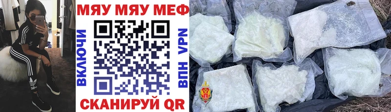 Мефедрон 4 MMC  купить наркотик  Багратионовск 