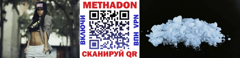 Метадон methadone  купить наркоту  Багратионовск 